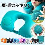  подушка для шеи насос тип U знак уголок штекер маска для глаз комплект воздушный подушка для шеи путешествие подушка compact воздух путешествие pillow шея подушка 