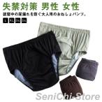  недержание для взрослых трусы при недержании . запрет шорты ночное мочеиспускание брюки ночное мочеиспускание ночь моча . недержание уход моча протекать брюки женский мужской sinia пожилые люди .