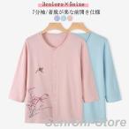  уход для спальная одежда нижнее белье уход длинный рукав пожилые люди спальная одежда пижама женский уход sinia 7 минут рукав 7 минут рукав женский уход ... уход для пижама хлопок 100