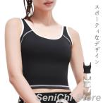 ヨガウェア カップ付き タンクトッ�