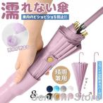 傘 16本骨 カバー付き 伸縮 伸びるカバー 防水 スライド式防水カバー付き傘 長傘 ジャンプ式 グラスファイバー 梅雨対策 晴雨兼用 レディース メンズ