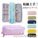 ペンケース 大容量 筆箱 おしゃれ ふでばこ 女の子 男の子 小学生 中学生 ぺんけーす 多機能 ポーチ 両面開き 筆入れ 文具 高校生 筆箱 ペンケ