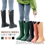 レインシューズ 長靴 レディース 厚底 ブーツ レインブーツ 雨靴 きれいめ ロングブーツ ロング丈 靴 雨 梅雨対策 ワークブーツ ロングレインブー