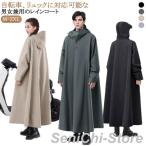 自転車 ロング メンズ 男女兼用 レインコート レインコート 防雨 防風 雨具 10000mm水圧に耐え雨具 レインポンチョ 防水 原付ポンチョ カッ