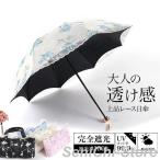 折りたたみ傘 レディース 日傘 傘 軽量 晴雨兼用 収納バッグ付き 二重張り レース UVカット かわいい 遮熱 プレゼント ギフト 透け感 涼しい 丈夫 かわず張り