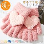 幼児 手袋 キッズ 男 女 子供手袋 おしゃれ かわいい 冬 キッズ手袋 暖かい 防寒 保育園 幼稚園 小学生 低学年 通園 子ども用 あったか 通学用 雪遊び