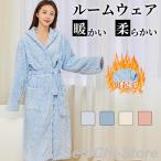 ルームウェア もこもこ 着る毛布 前開き ナイトガウン 着るブランケット ブランケットローブ ブランケット レディース トップス メンズ 部屋着 防寒 無地