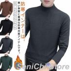 2枚セット！あったかインナー 両面起毛 ハイネック 2枚セット！あったかインナー ヒートテック 極暖 防寒着 メンズ インナーシャツ 暖かい Tシャツ