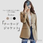 スーツ ジャケット レディース テーラードジャケット アウター 春秋 ブレザー キレイめ 春ジャケット テーラード カジュアルスーツ スーツジャケット