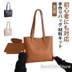 DIY сумка ручная работа комплект начинающий рукоделие комплект кожа портфель материал комплект PU кожа кожзаменитель PU кожа ручная работа ручная сумочка женский большая сумка 