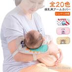  кормление baby новорожденный кормление для рука покрытие ... младенец контакт охлаждающий охлаждающий кормление подушка рука для наматрасник кормление подушка ..... рука ... вентиляция ..