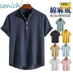 ショッピングクールビズ カジュアルシャツ メンズ リネン 半袖 ストライプ ゴルフ 通勤 クールビズ 綿麻風 無地 涼しい 薄手 トップス シンプル 春夏 おしゃれ ゆったり