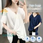 ブラウス 半袖 レディース シフォン vネック 体型カバー tシャツ トップス ゆったり オフィス 通勤 涼しい 薄手 おしゃれ カジュアル