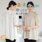 ブラウス 半袖 レディース シャツ トップス おしゃれ カットソー ぽわん袖 ハイネック Tシャツ リボン付き チュニック ゆったり