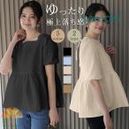 ブラウス 半袖 レディース シャツ トップス 切替 ぽわん袖 カットソー 重ね着 流行り 夏 Tシャツ 柔らかい チュニック ゆったり