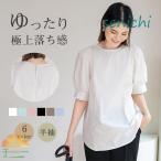 ブラウス 半袖 レディース シャツ トップス 切替 ぽわん袖 カットソー 重ね着 流行り 夏 Tシャツ 柔らかい チュニック ゆったり