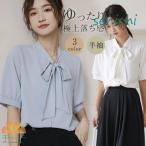 ブラウス 半袖 レディース シャツ トップス リボン おしゃれ カットソー 重ね着 流行り Tシャツ 柔らかい チュニック ゆったり