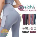 ヨガパンツ レディース トレーニングウェア フィットネスウェア ポケット付き 着痩せ ストレッチ スポーツ ウエストゴム エアロ ランニング 運動