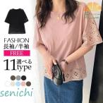レディース ブラウス オフィス 通勤  レース トップス 刺繍 ブラウス 半袖 長袖 総レース シースルー シャツ 通気性