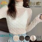 シアートップス シースルー チュールトップス レディース ハイネック Tシャツ カットソー 長袖 フレア インナー 透け感 レイヤード 紫外線対策