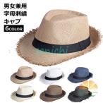 ショッピング麦わら帽子 麦わら帽子 ハット帽 メンズ 中折れ ストローハット ペーパーハット 春夏用 大きいサイズ おしゃれ 通気 涼しい UVカット ビーチ 男女兼用