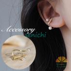  ушные каффы iya кафф женский женщина аксессуары одна сторона уголок для одиночный товар поддельный жемчуг жемчуг style стразы Kirakira Gold цвет ушной зажим 