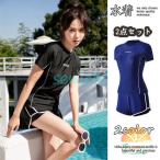 水着 レディース 体型カバー 2点セット フィットネス水着 スポーティー 中学生 高校生 ママ水着 大人 体型カバー水着 女子 可愛い お洒落 20代 30代 40代