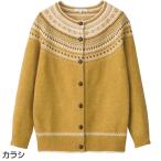 ショッピングノルディック ノルディック柄ニットカーディガン 婦人 レディース トップス シニアファッション ギフト 高齢者 70代 80代 90代 介護 おばあちゃん お年寄り