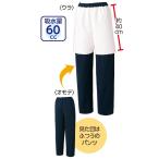 すいとるパジャマパンツ