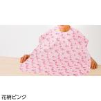 食事用エプロン 介護用品 食事用エプロン ブルー グリーン オレンジ 介護 エプロン 日本製 食事 介助 女性 男性 高齢者シニア