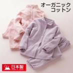 オーガニックコットン パジャマ 寝巻き ルームウェア レディース 婦人用 部屋着 上下セット ナイトウェア 長袖 長ズボン 温かい キルト