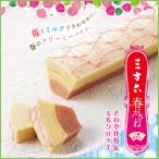 三方六 春がさね さわやか苺＆ミル�