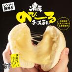 濃厚のびーるチーズまん 120g 送料無料 チーズ まんじゅう 北海道産 小麦 ご当地 お土産 ギフト プレゼント 贈り物