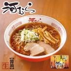 昭和初期から続く伝統の味わい。　釧路ラーメン 河むら 醤油 4食入 5個セット 送料無料 北海道 釧路市 らーめん アイランド食品 生麺 ご当地 お土産 ギフト プレゼント 贈り物