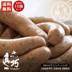 長沼あいす 超あらびきウインナー（バジル)【10個セット】送料無料 畜産 北海道 グルメ BBQ 焼肉 ご当地 お土産 プレゼント