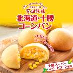  цветок поле ранчо Hokkaido Tokachi кукуруза хлеб 5 штук Hokkaido . земля производство . данный земля подарок рефрижератор кукуруза .. просо лето подарок Tokachi super сладкий кукуруза использование 