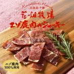  цветок поле ранчо ezo олень мясной вяленое мясо 20g бесплатная доставка Hokkaido ezo олень мясо вяленое мясо закуска . данный земля . земля производство подарок подарок подарок 