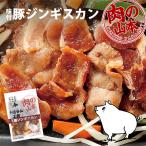  мясной Yamamoto тест есть свинья Чингисхан 300g 2 шт. комплект бесплатная доставка Chitose Ram ателье Hokkaido город Chitose свинина yakiniku BBQ барбекю . данный земля подарок . средний изначальный . лет . праздник внутри праздник .