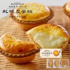 札幌農学校 北海道チーズタルト 3個入 2箱セット 送料無料 人気 北海道 お土産 お取り寄せ スイーツ 新千歳空港 第1位 チーズムース クッキー