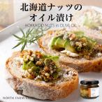 NFS Hokkaido орехи. масло ..90g [2 шт. комплект ] бесплатная доставка включая доставку Hokkaido . земля производство рука земля производство популярный название производство товар подарок подарок закуска 