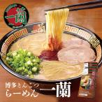 一蘭 博多細麺 ストレート 一蘭特製