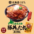  Hokkaido ... свинья фарфоровая пиала. соус 36g×3 бесплатная доставка почтовая доставка .. соевый соус Hokkaido tare свинья фарфоровая пиала специальный универсальный BBQ yakiniku простой удобный .. данный популярный . семья .. земля производство подарок 