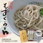 もずくうどん 6食入 ×5個セット 送料無料 沖縄 セイワ食品 伊平屋島産 もずく 沖縄うどん 沖縄お土産 つゆ付き 国産小麦粉 お土産 ギフト プレゼント 贈り物