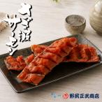 sa. волна salmon 150g рыбные палочки saketoba .. правильный . магазин salmon деликатес закуска Hokkaido обработка Hokkaido земля производство . пол World Heritage сохранение еда один .toba ваш заказ подарок . земля производство подарок 