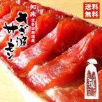  бесплатная доставка .. волна salmon 150g рыбные палочки saketoba .. правильный . магазин salmon деликатес закуска Hokkaido обработка Hokkaido земля производство . пол World Heritage сохранение еда один . популярный toba ваш заказ подарок 