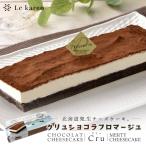 ru* Curren kryu шоколад froma-ju Hokkaido . другой город сырой чизкейк шоколад . данный земля . земля производство подарок подарок 