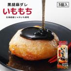i. моти чёрный . лен dare3 штук бесплатная доставка включая доставку Hokkaido производство картофель кунжут . еще .. земля производство Valentine letter pack почтовый сервис рейс 