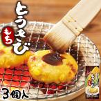 to. просо моти 50g 3 штук 2 шт. комплект бесплатная доставка Hokkaido кукуруза кукуруза моти . данный земля гурман . земля производство подарок подарок подарок 