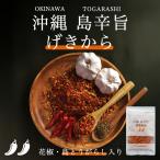  Okinawa остров .... из 80g 2 шт. комплект бесплатная доставка включая доставку Okinawa остров перец стручковый входить цветок . входить Spy si- приправа . данный земля подарок подарок 