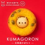  медведь go long пончики Hokkaido тыква тест популярный Hokkaido . пол знаменитый жарение кондитерские изделия симпатичный Twitter Instagram тема Valentine 